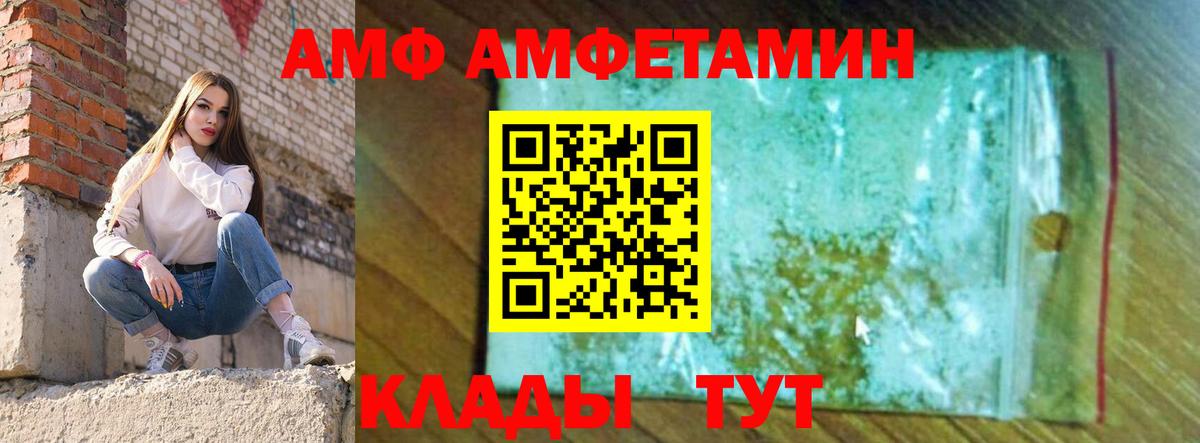 Десногорск  Amphetamine 97%  Амфетамин  Вход с VPN  АМФЕТАМИН 