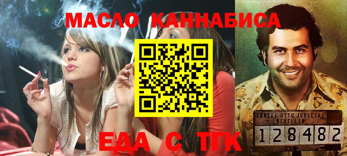 Cannafood конопля  Вход с VPN  Десногорск 