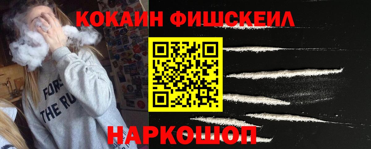 Кокаин VHQ Десногорск