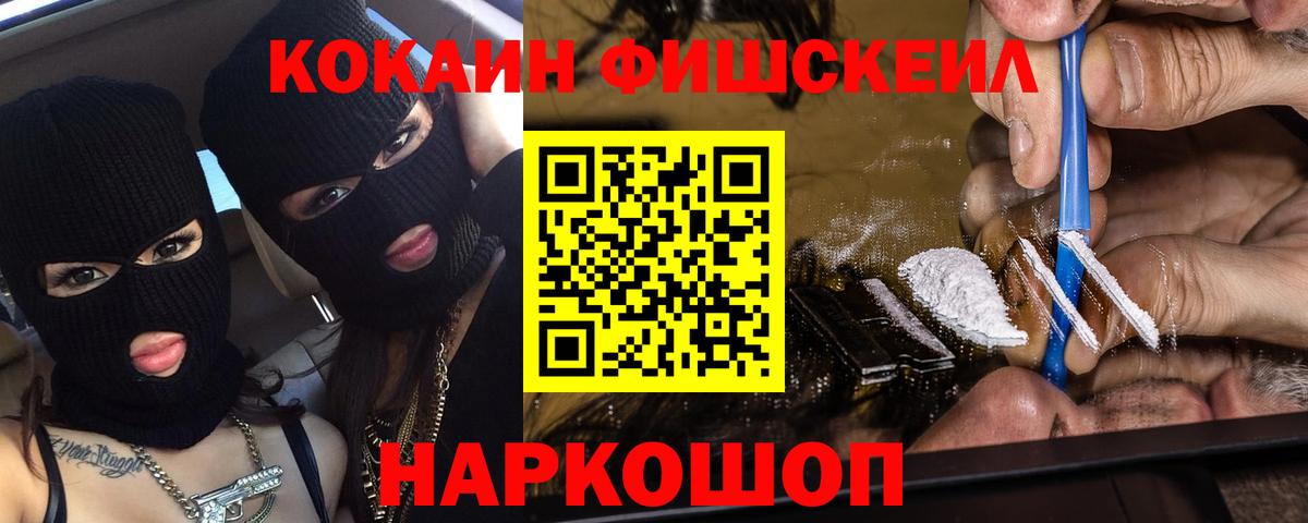 Десногорск  COCAIN Эквадор  COCAIN 97%  Вход с VPN 