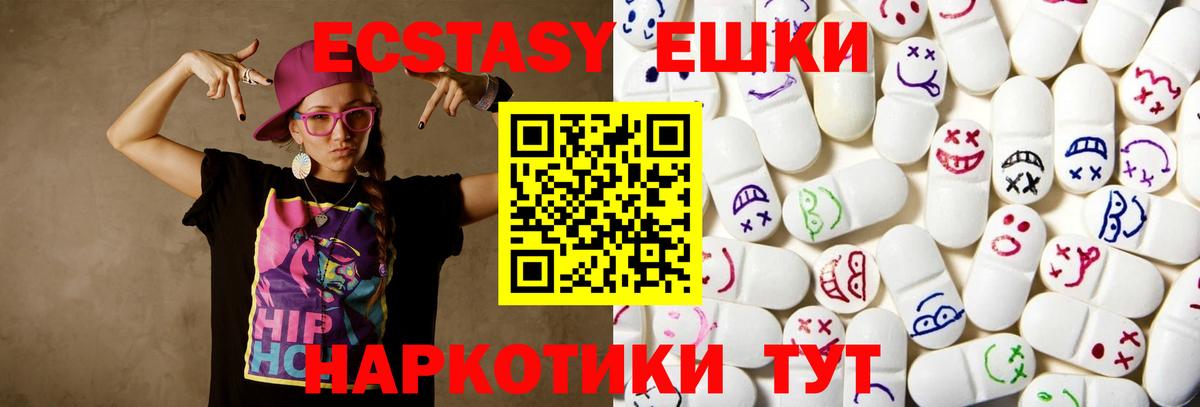 ЭКСТАЗИ 280 MDMA  ЭКСТАЗИ DUBAI  Десногорск  Вход с VPN 