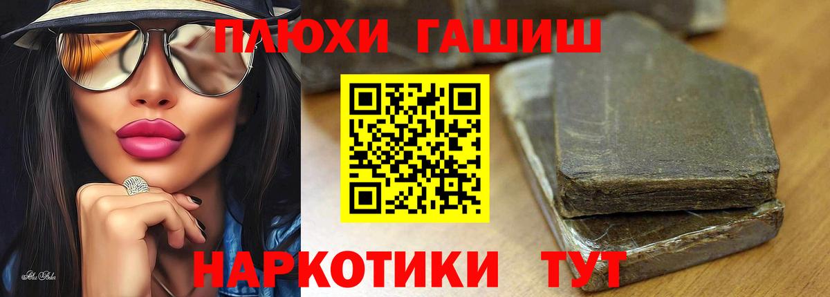 Гашиш 40% ТГК  купить  цена  Вход с VPN  Десногорск  ГАШ AMNESIA HAZE 