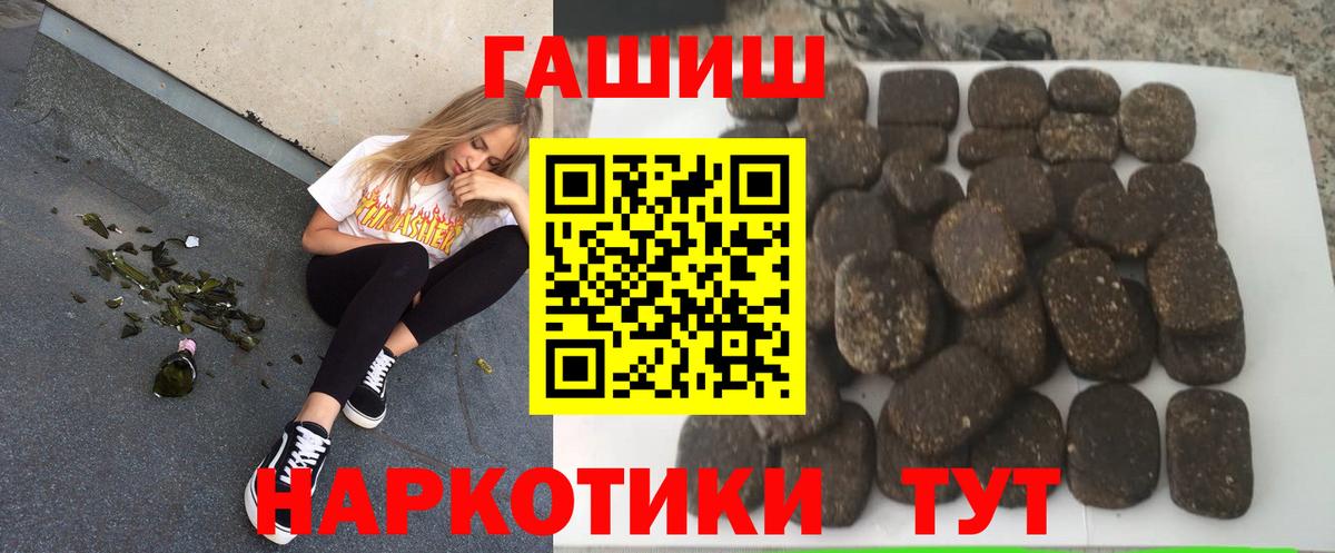 ГАШИШ убойный Десногорск