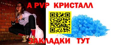 спиды Ливны