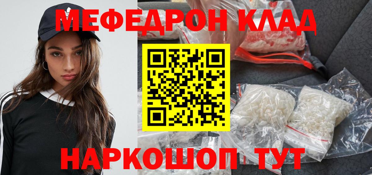 Десногорск  МЕФ 4 MMC  Мефедрон  Вход с VPN  Мефедрон 4 MMC 