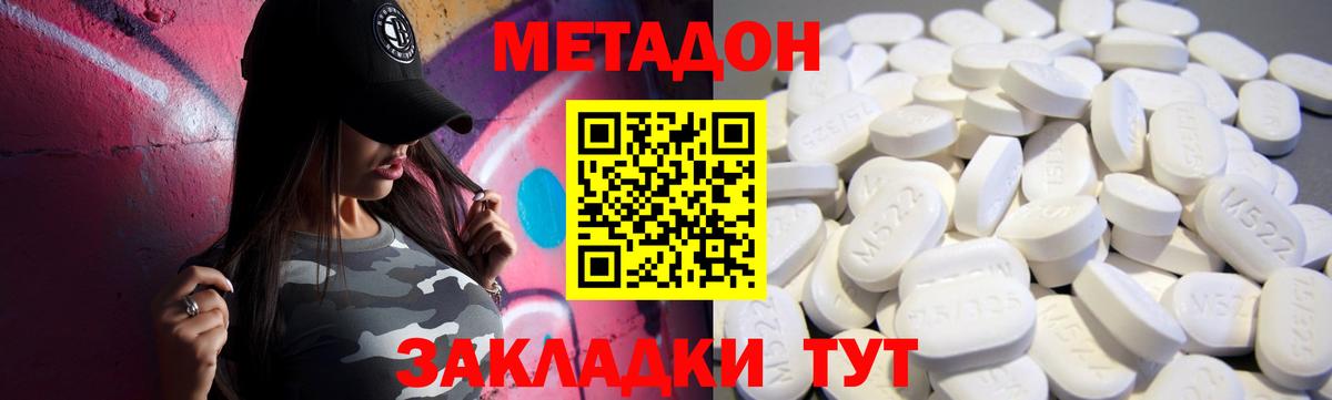 даркнет Telegram  Вход с VPN  KRAKEN ONION  МЕТАДОН белоснежный  Десногорск  Метадон кристалл 