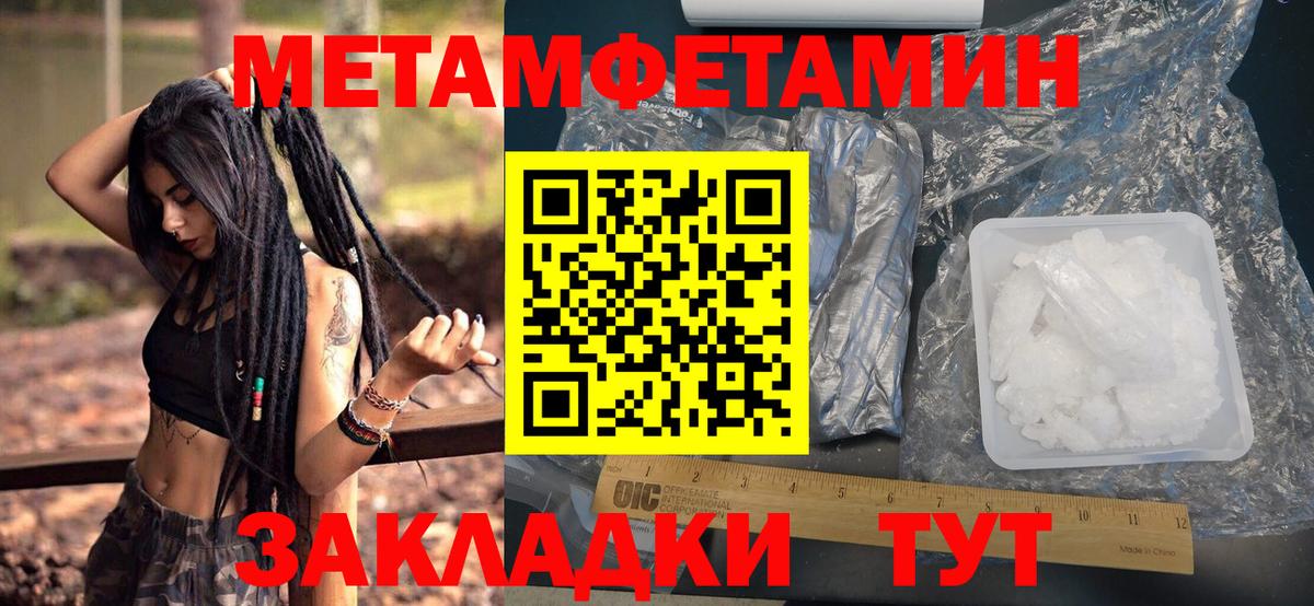 Метамфетамин  Вход с VPN  Десногорск  МЕТАМФЕТАМИН Methamphetamine 